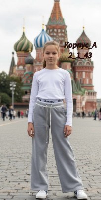 Брюки