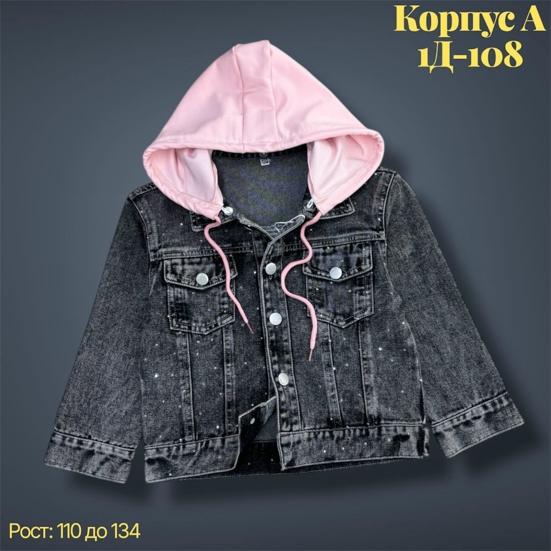 джинсовая куртка для девочек,джинсовая куртка для девочки с капюшоном,джинсовая куртка,джинсовая куртка детская,джинсовая куртка со съемным капюшоном