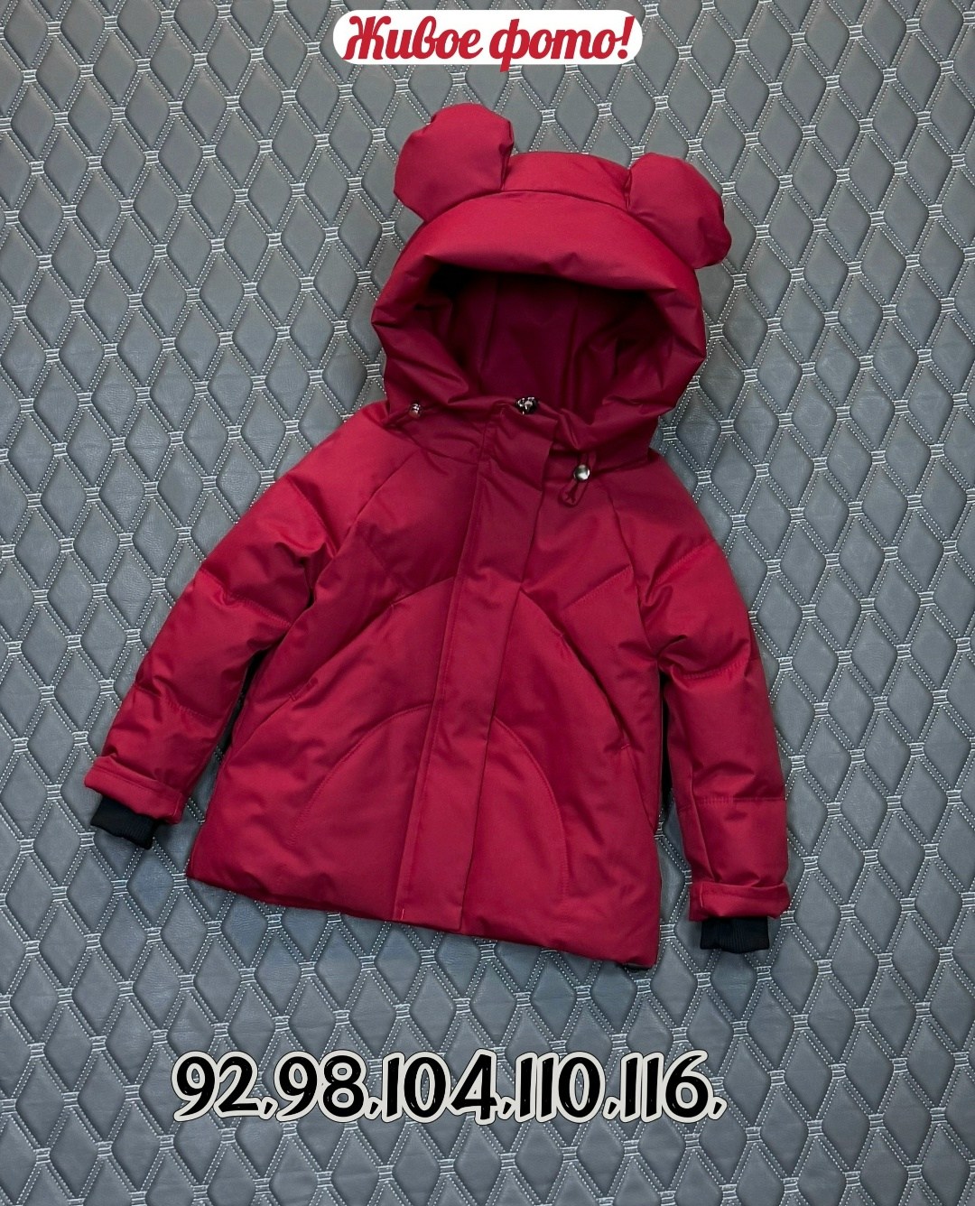 детская куртка,зимняя детская куртка,куртка для малыша,детская куртка демисезонная,зимняя куртка для девочек