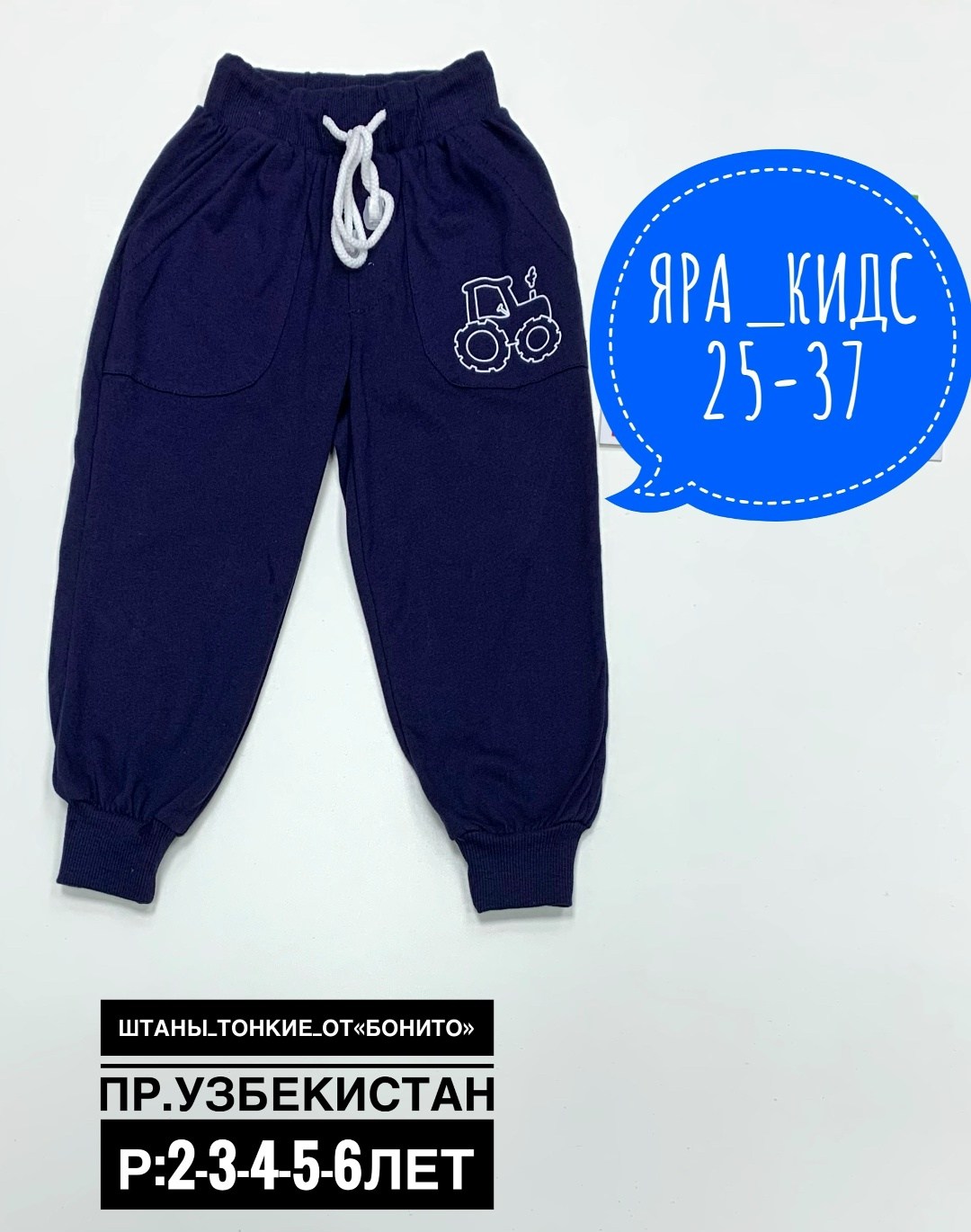 брюки для мальчика,штаны для мальчиков,брюки для мальчика спортивные,штаны бонито,брюки джоггеры