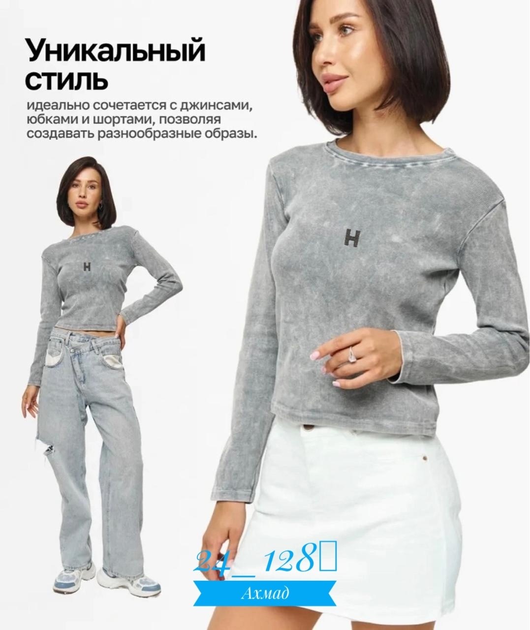 джемпер для женщин,женская кофта,серый лонгслив,джемпер,женский лонгслив