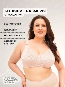 Нижнее белье