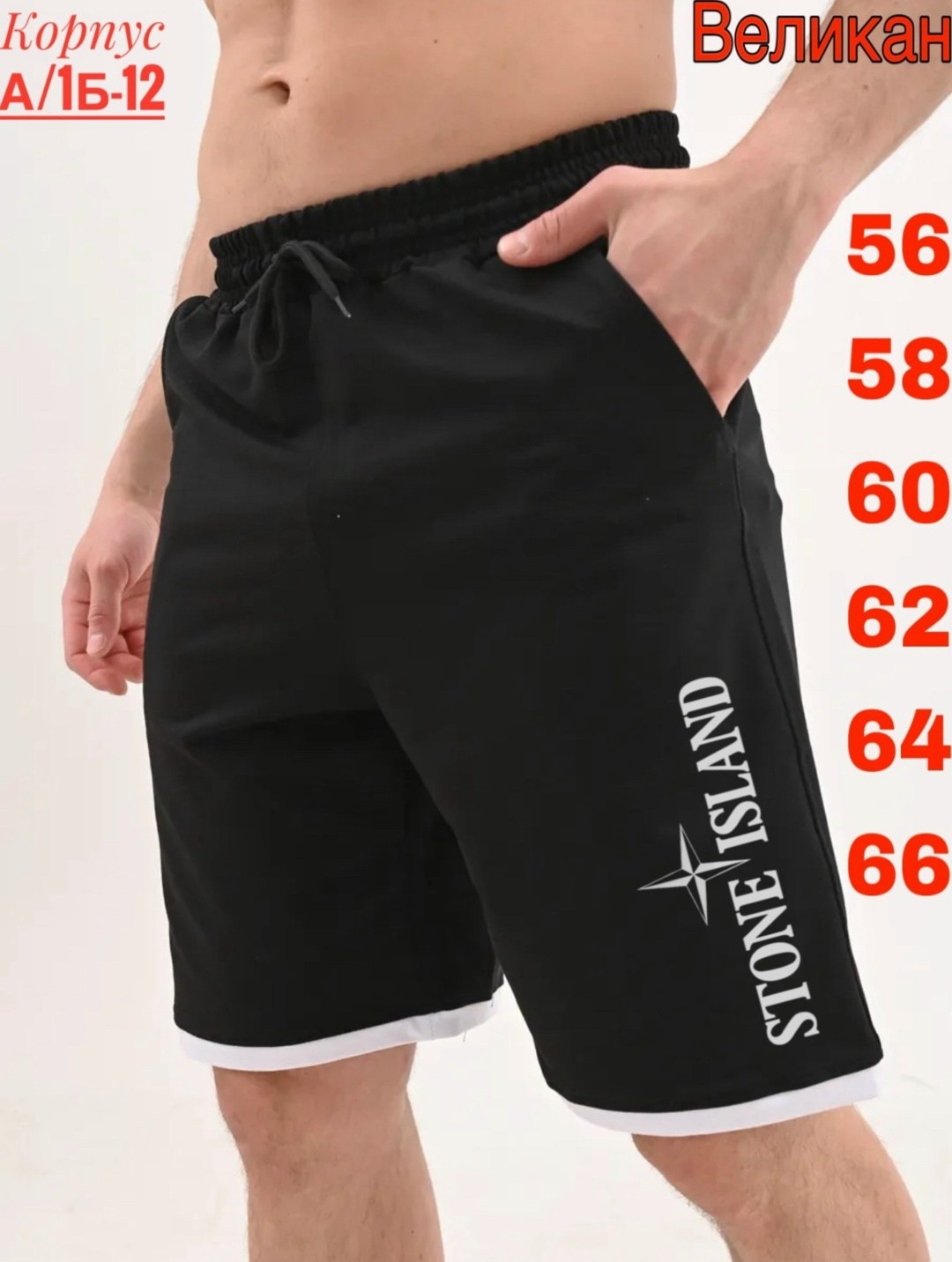шорты мужские,мужские спортивные шорты,шорты для мужчин,мужские летние шорты,мужские шорты  вконтакте