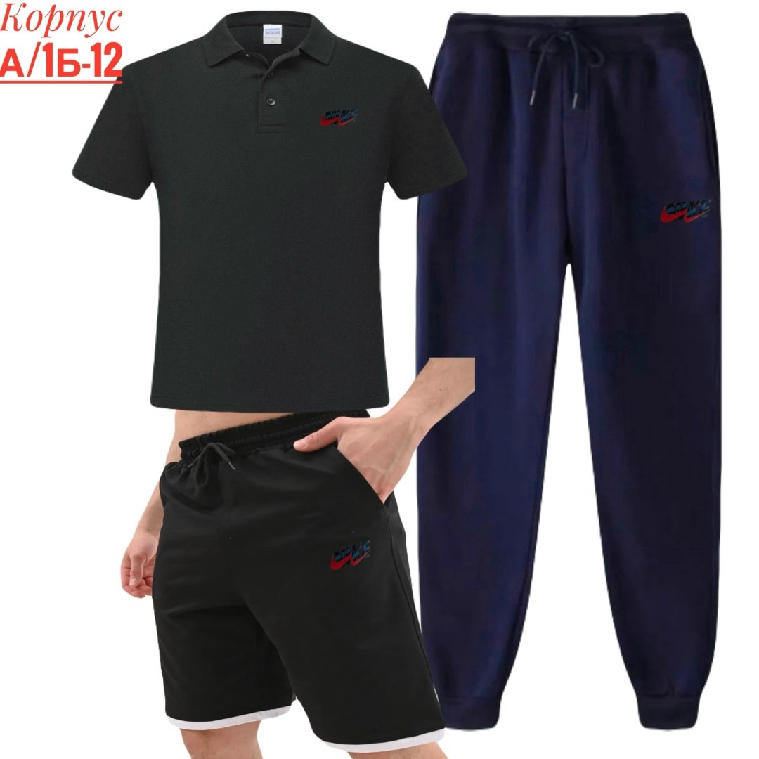 костюм спортивный мужской,костюм поло,костюм для мужчин,костюм мужской,комплект костюм