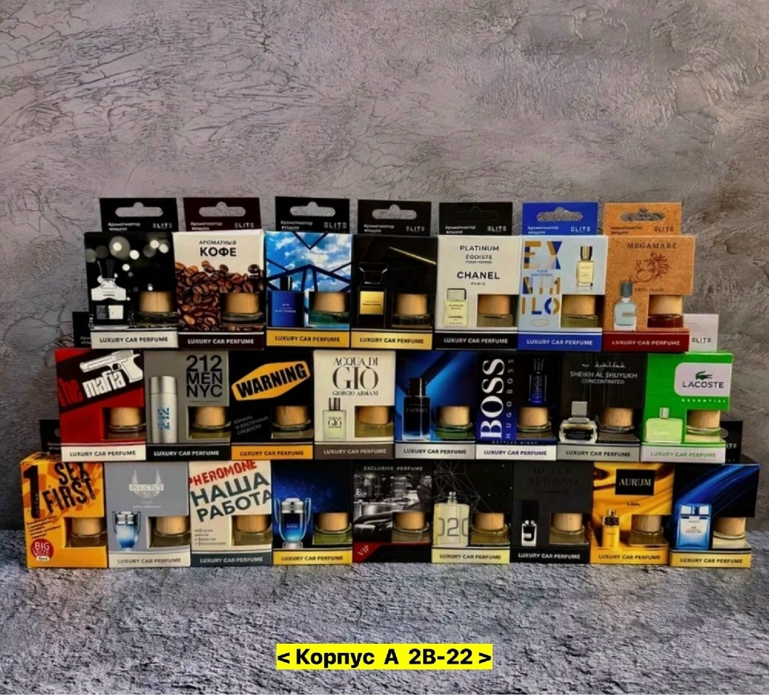 автопарфюм carolina herrera 212 men,набор carolina herrera 212 men,ароматизатор для автомобилей,подарочный набор carolina herrera 212 men,автопарфюм ароматизатор автомобильный