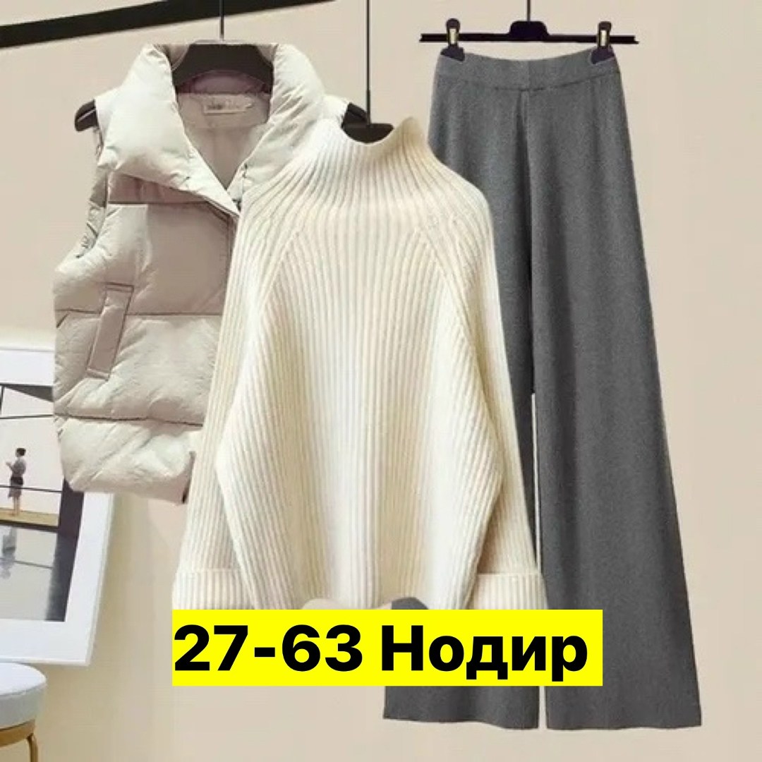 комплект одежды женские,костюм женский тройка,комплект одежды,костюм повседневный,женский костюм лапша