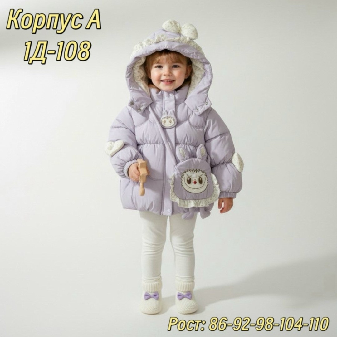 куртка демисезонная,зимняя куртка для девочек,детские куртки,детская демисезонная куртка,куртка для девочек