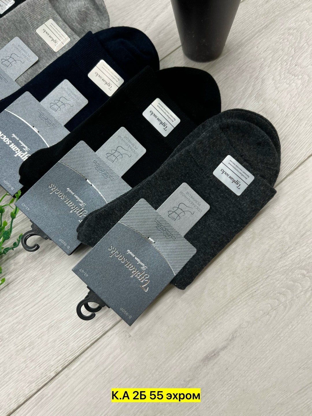 носки мужские,носки turkan мужские,носки мужские классические,комплект носки мужские,мужские носки набор