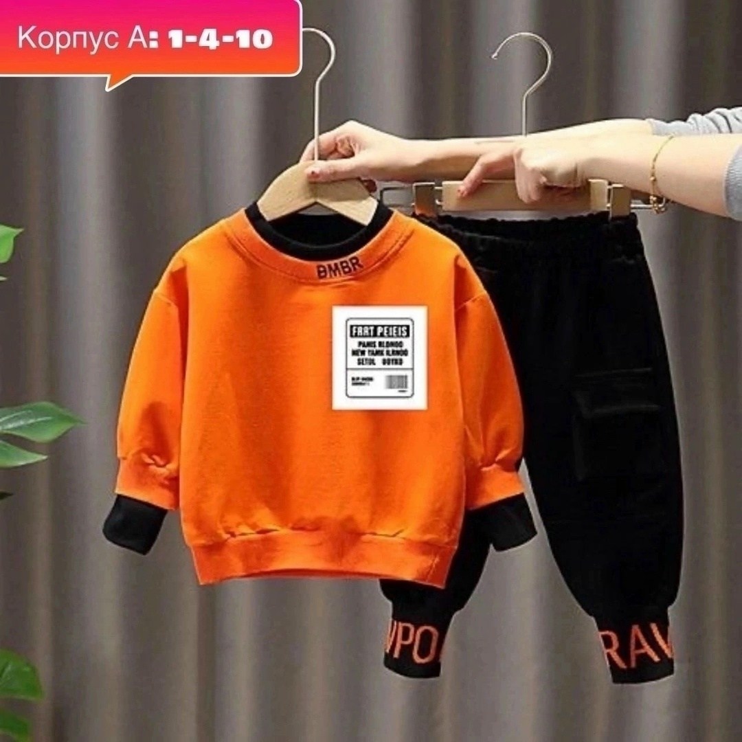 комплект одежды для мальчика,комплект детской одежды для мальчика,детская спортивная одежда,детские спортивные костюмы,одежда комплект