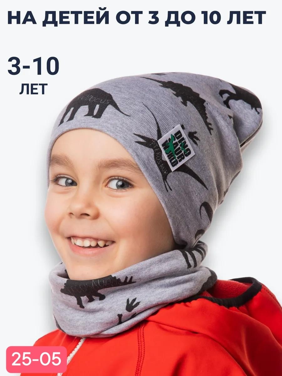 шапка и снуд для мальчика осень,шапка для мальчика весна,шапка осенняя для мальчика,шапка трикотажная для мальчика,шапка для мальчика со снудом
