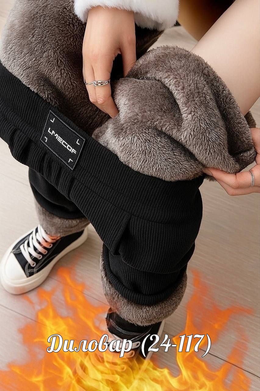 зимние женские плюшевые брюки,брюки зимние теплые,теплые брюки,зимние брюки,женские теплые брюки