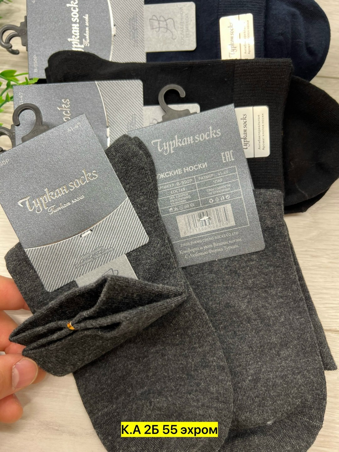 носки мужские,носки turkan мужские,носки мужские классические,комплект носки мужские,мужские носки набор