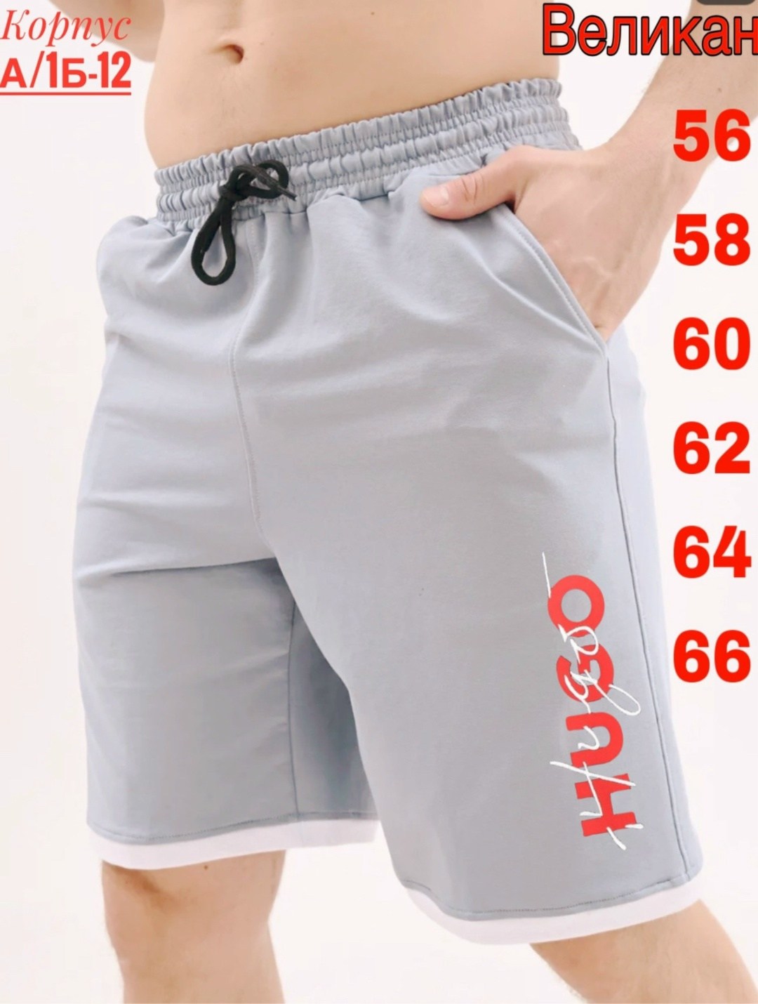 шорты мужские,мужские спортивные шорты,шорты для мужчин,мужские летние шорты,мужские шорты  вконтакте