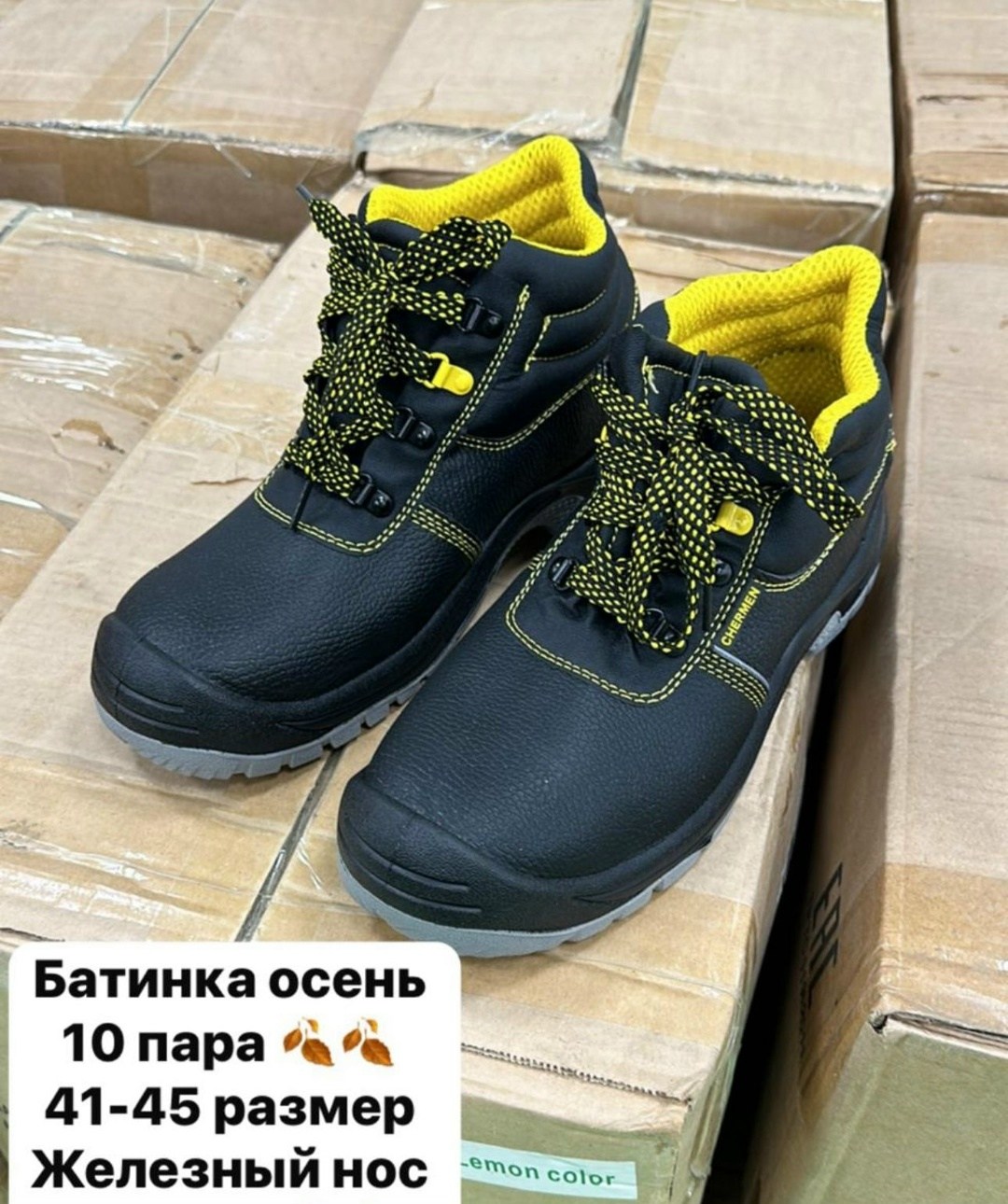 ботинки рaбочие,,ботинки рабочие с1со2т,ботинки строительные,спец