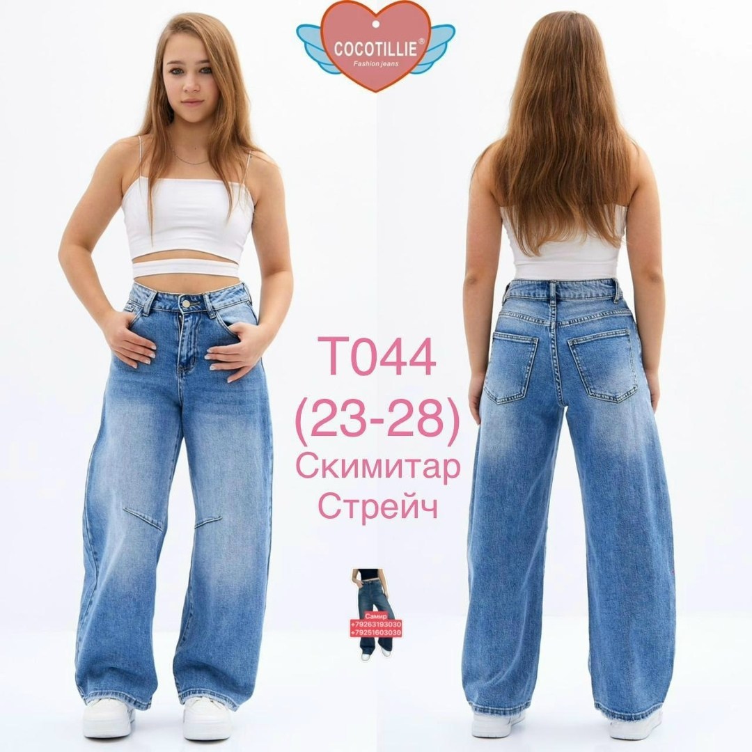 джинсы широкие,джинсы женские широкие,женские джинсы,cracpot jeans женские джинсы широкие на высокий рост,джинсы