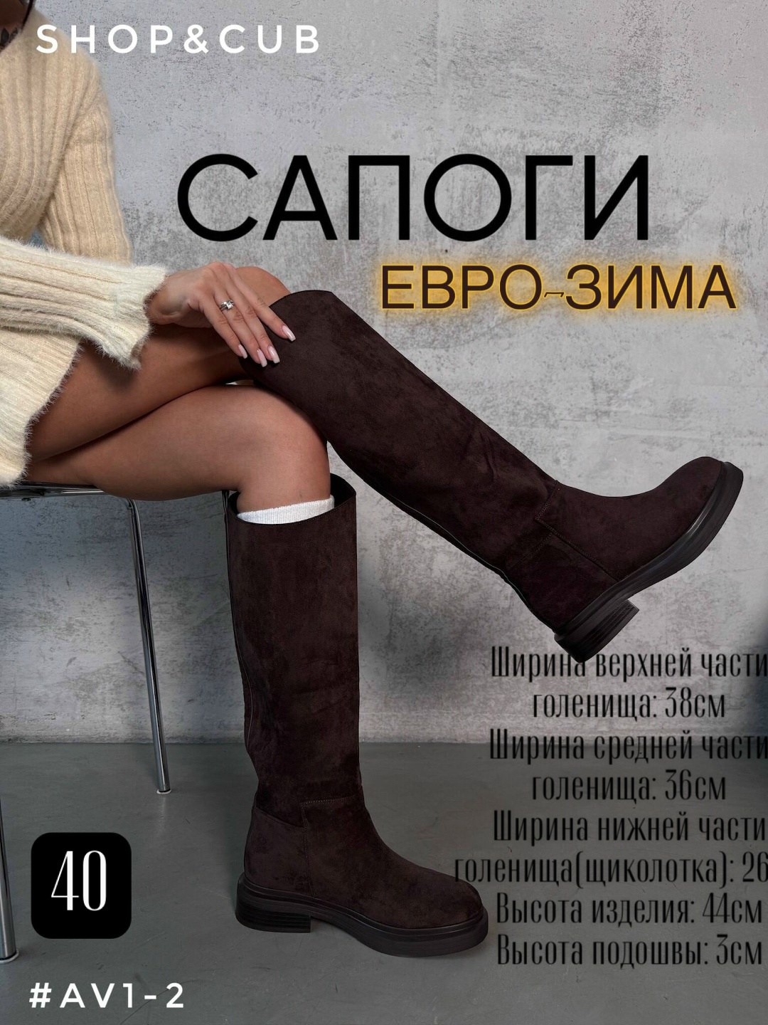 ,замшевые сапоги,демисезонные сапоги,сапоги казаки,женские сапоги