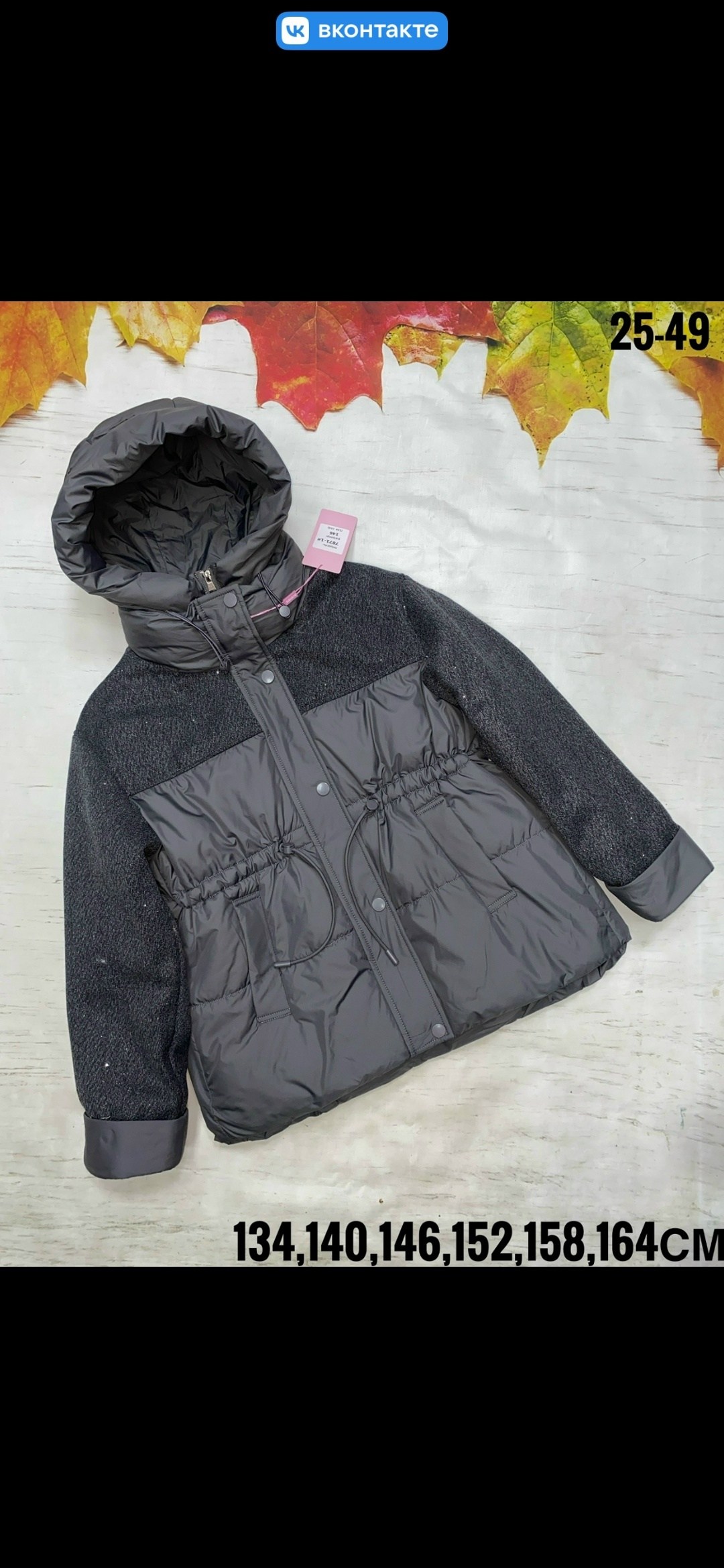 детская куртка,куртка демисезонная,куртка,женская куртка,теплая куртка