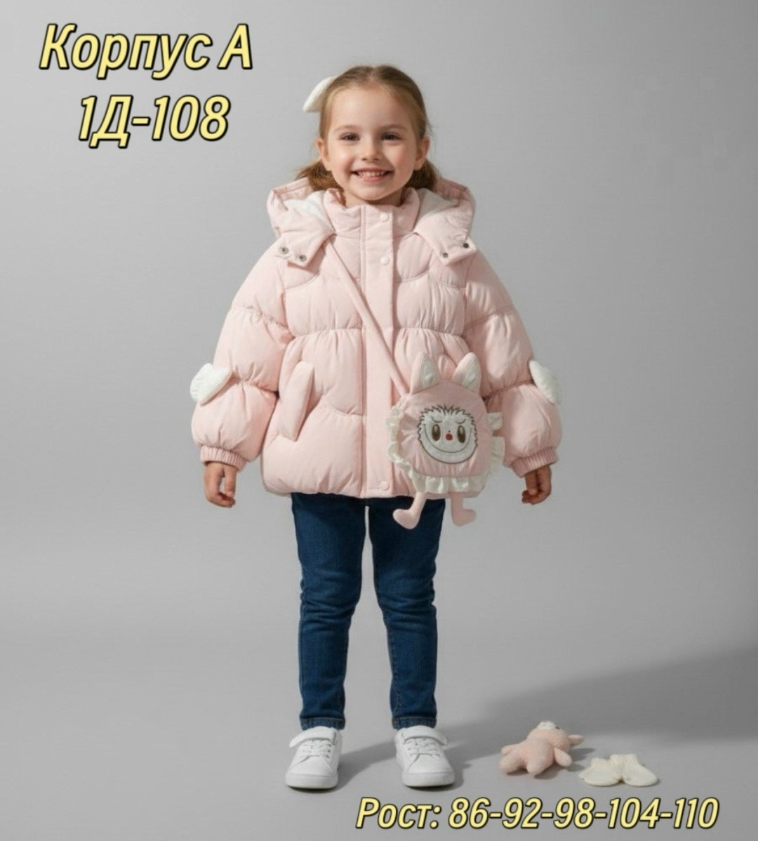 куртка демисезонная,зимняя куртка для девочек,детские куртки,детская демисезонная куртка,куртка для девочек