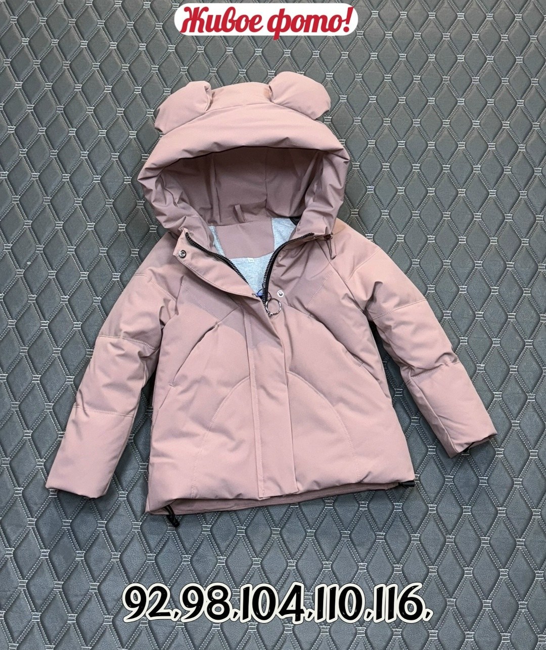 детская куртка,зимняя детская куртка,куртка для малыша,детская куртка демисезонная,зимняя куртка для девочек