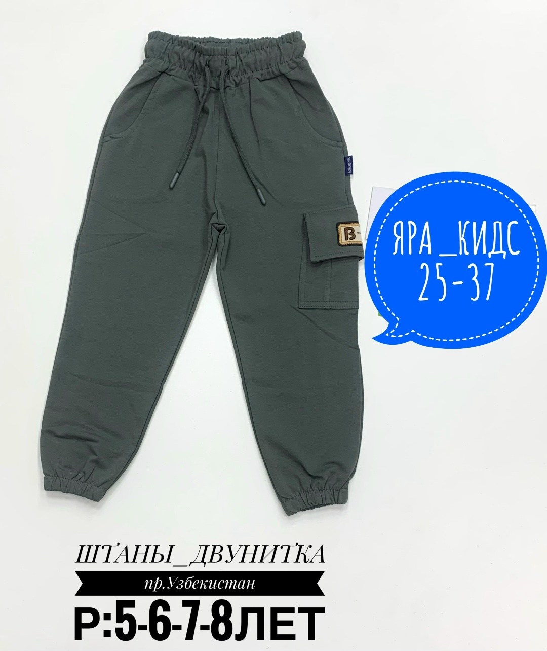 штаны для мальчиков,брюки для мальчика,штанах,штаны детские,брюки спортивные для мальчик
