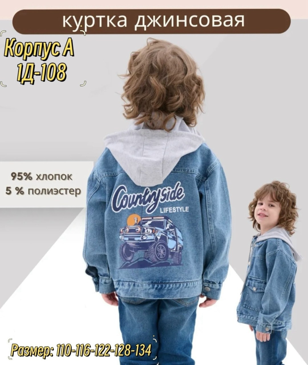 куртка джинсовая для мальчика,джинсовая куртка,куртка джинсовая детская,куртка джинсовая resser denim,куртка джинсовая для мальчика подростка