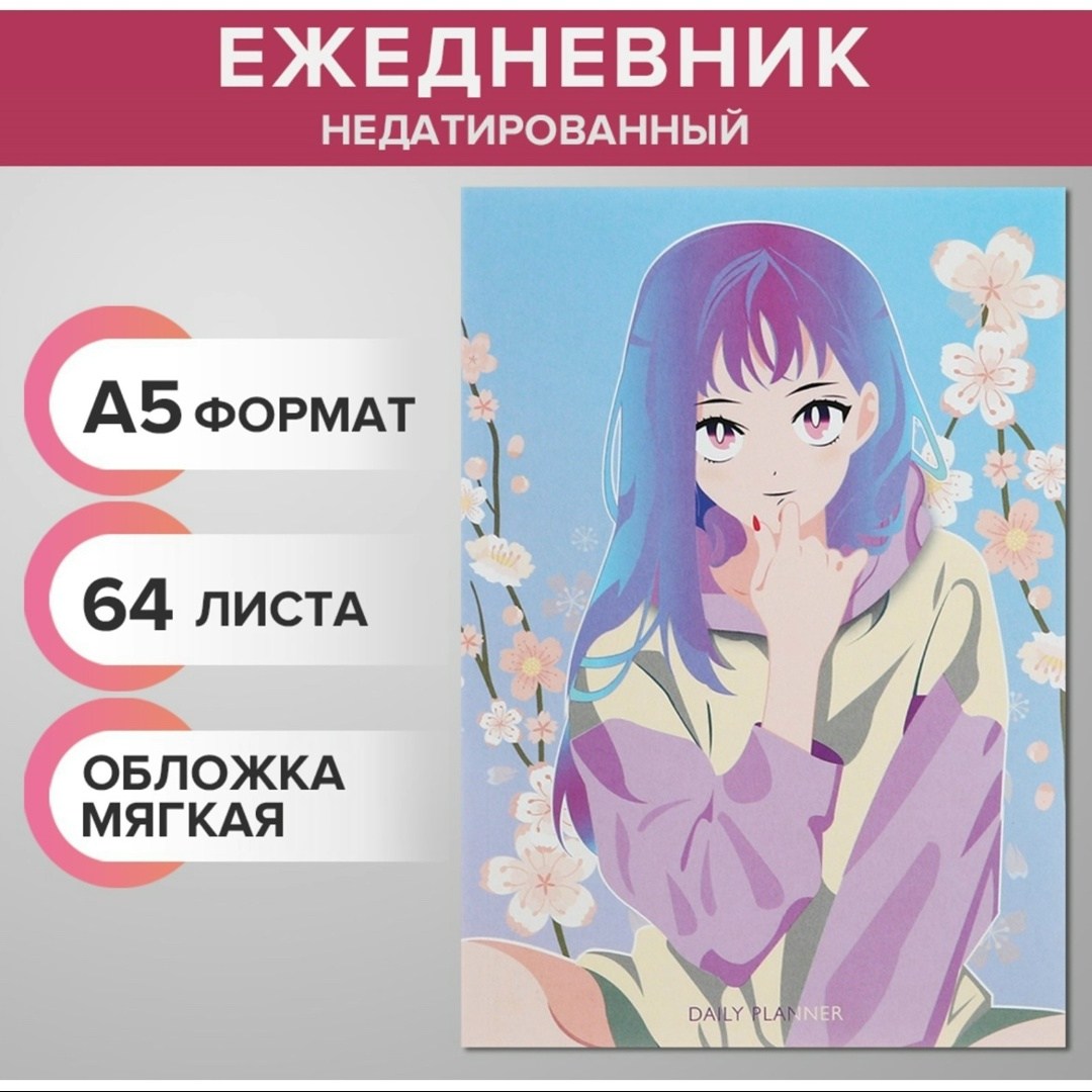 тетрадь блокнот,мягкая обложка,тетради,блокноты аниме,тетради 48 листов в клетку calligrata