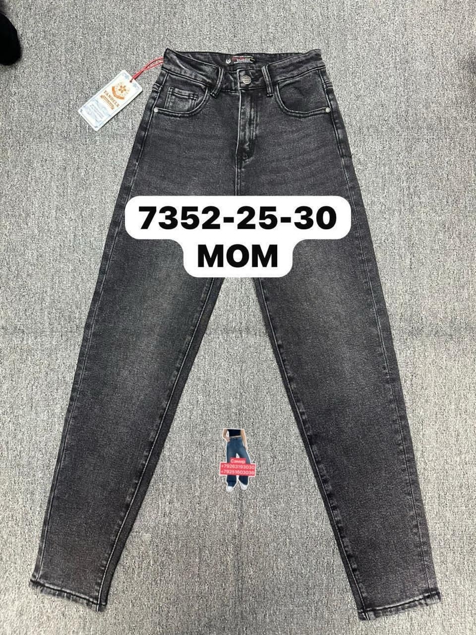 джинсы женские,женские джинсы большие размеры,брюки джинсы,джинсы джинсы,джинсы