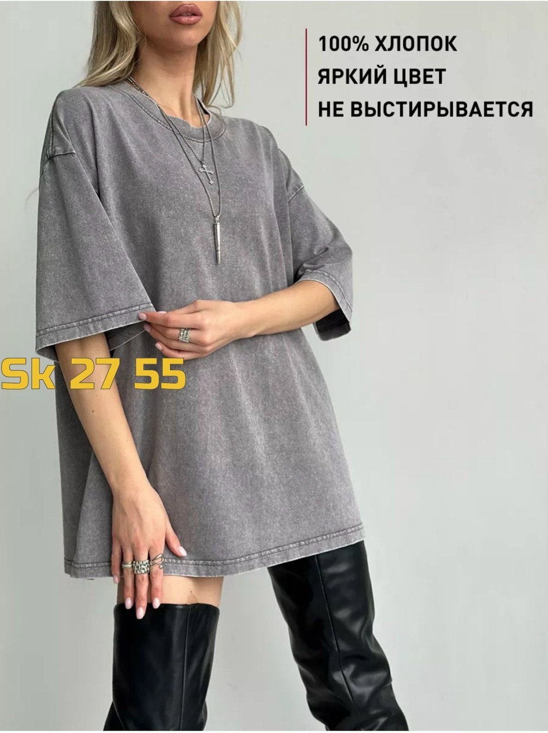 футболка оверсайз варенка,футболка серая варенка оверсайз,футболка женская варенка оверсайз,женская футболка варенка,футболка варенка оверсайз удлиненная