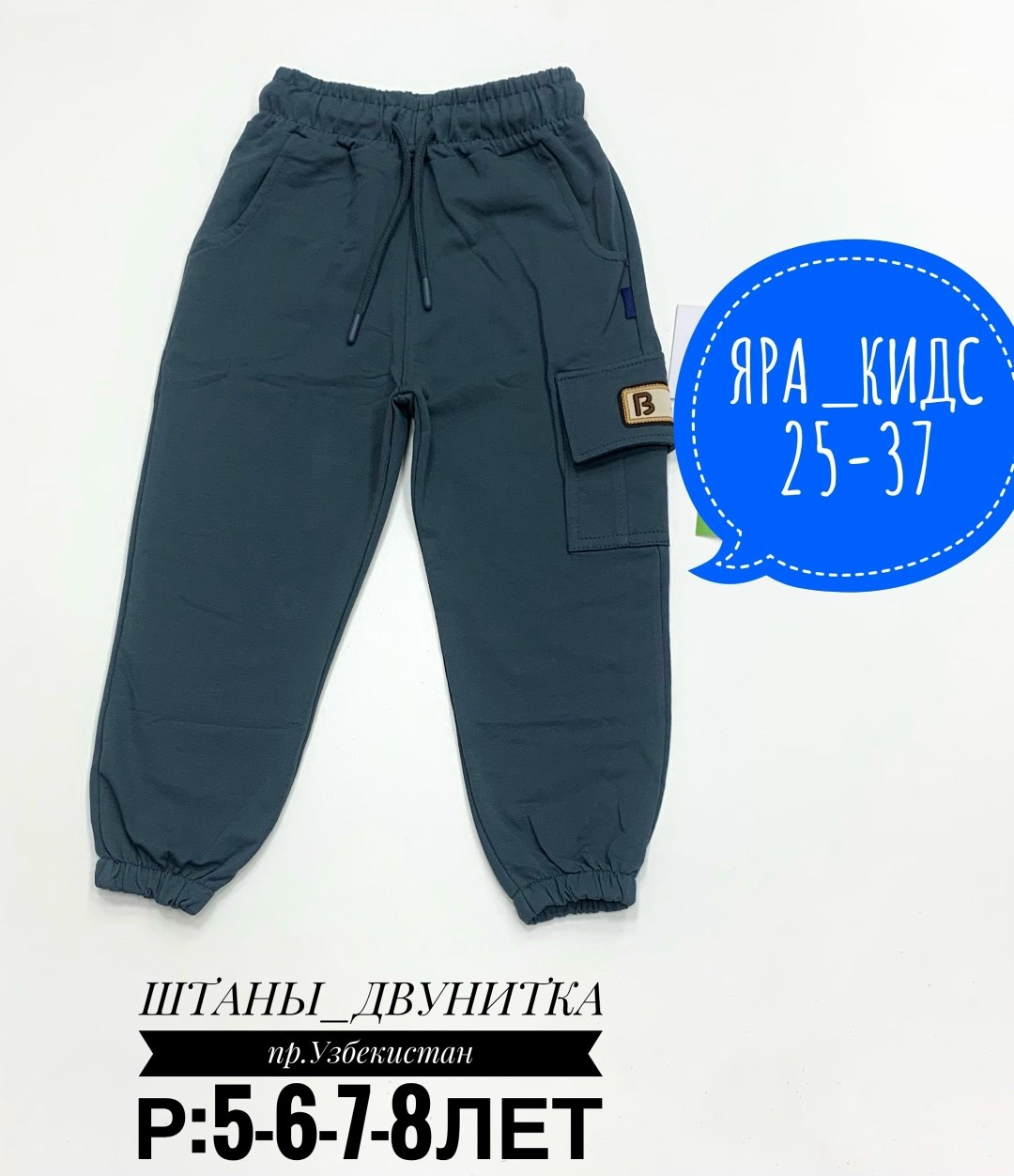 штаны для мальчиков,брюки для мальчика,штанах,штаны детские,брюки спортивные для мальчик