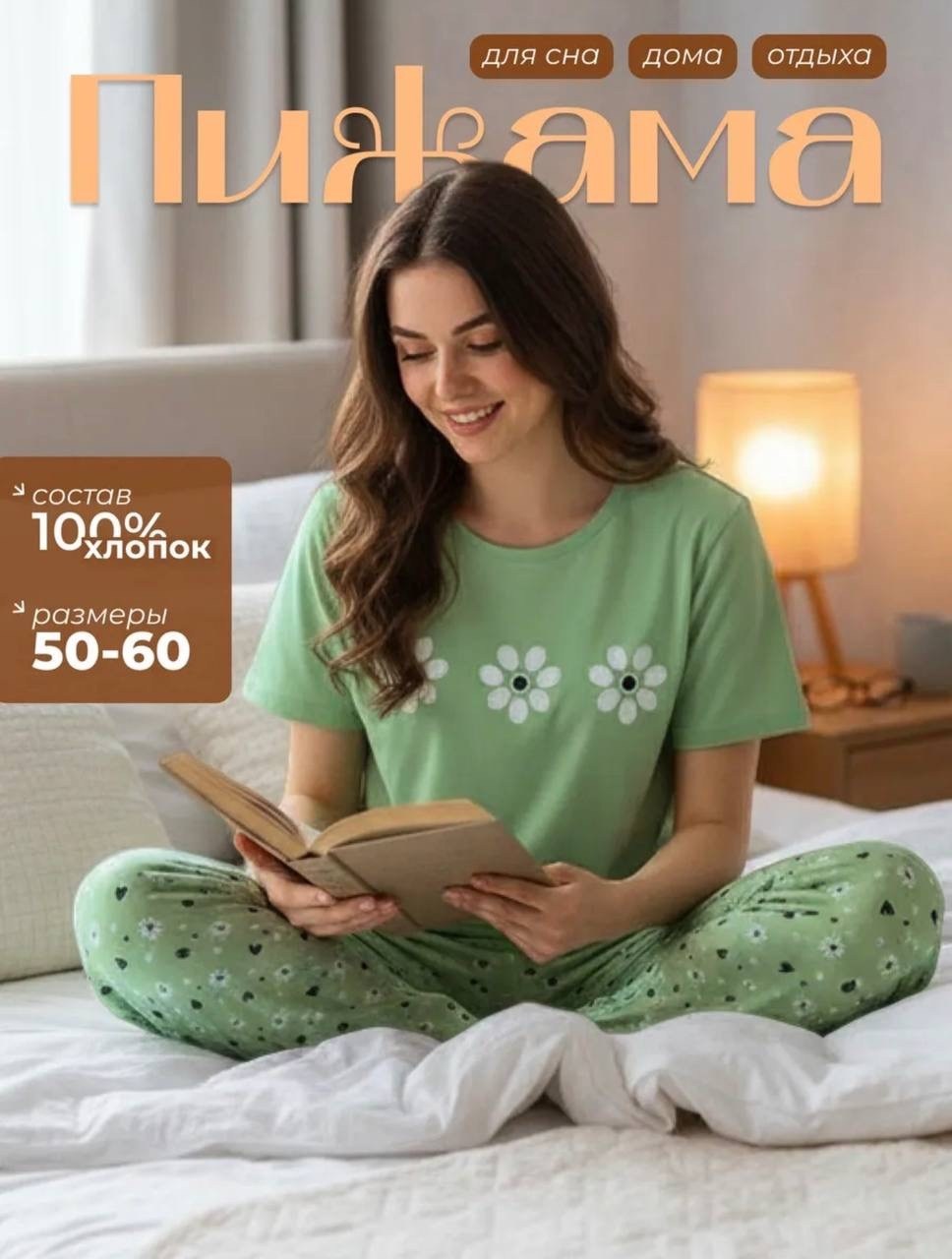 пижама женская,пижама со штанами,пижама с брюками для дома,пижама женская со штанами и футболкой,комплект пижама