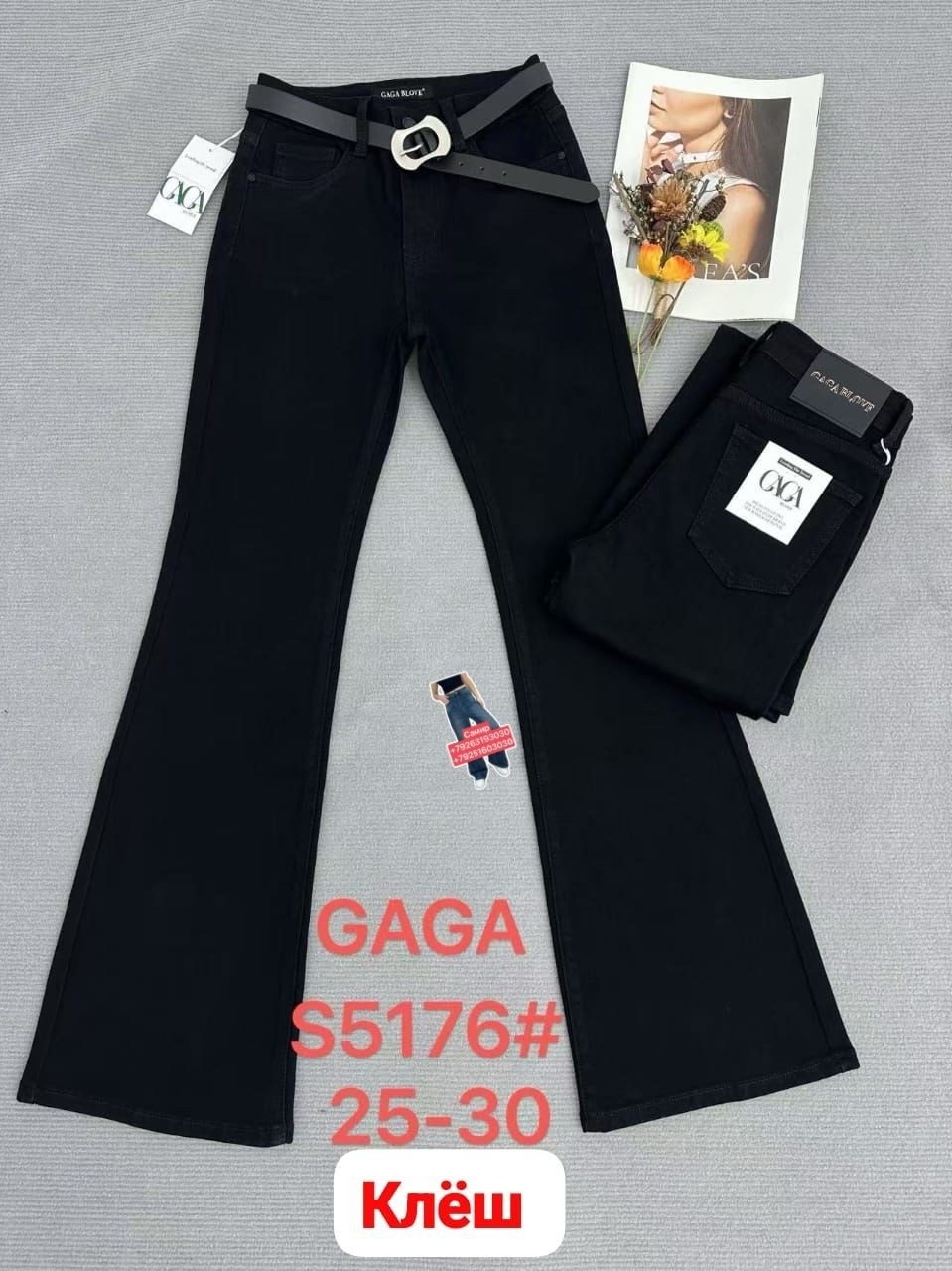 джинсы,джинсы женские,джинсы брюки,джинсы бриджи,джинсы черный