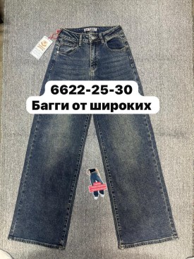 Джинсы