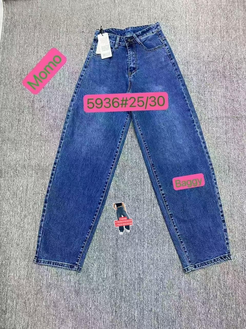 джинсы,женские джинсы,одежда джинсы,джинсы широкий,джинсы для больших