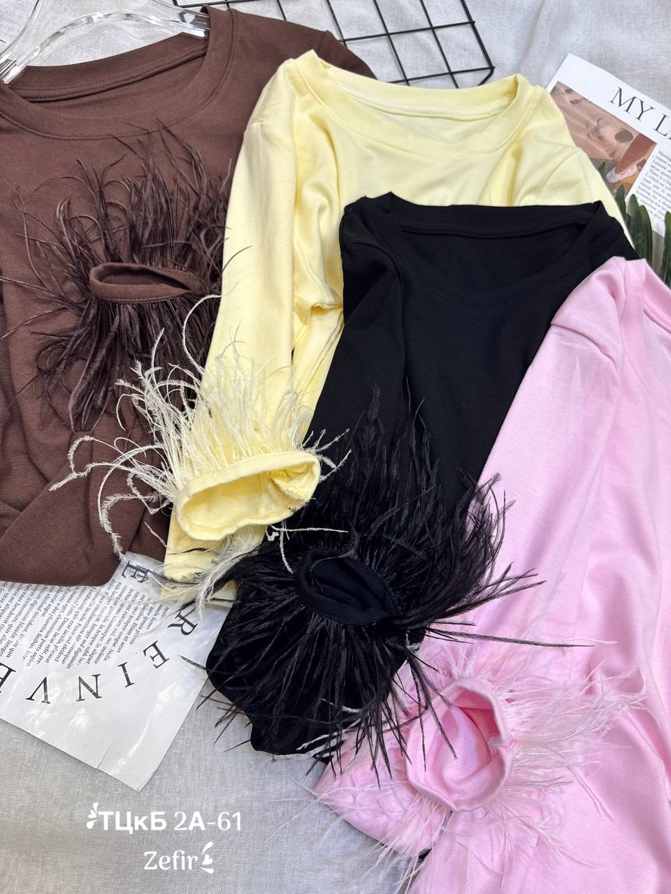 кофта с перьями страуса,кофта с перьями,блузка с перьями,блуза с перьями,женская футболка с перьями страуса