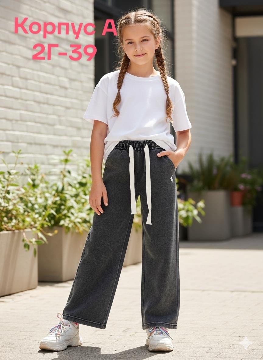 штаны для девочек,джинсы тёплые для мальчика,брюки для девочек,джинсы широкие для мальчика,джинсы брюки