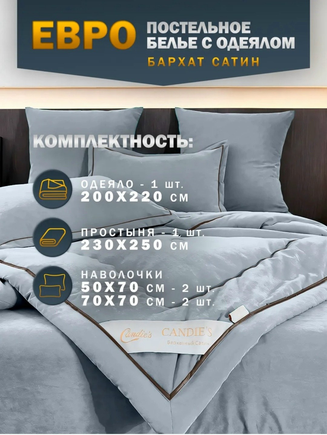 комплект постельного белья с одеялом евро,постельного белья евро страйп сатин,комплект постельного белья,комплект постельного белья евро с готовым одеялом,комплект постельного белья с одеялом евро сат