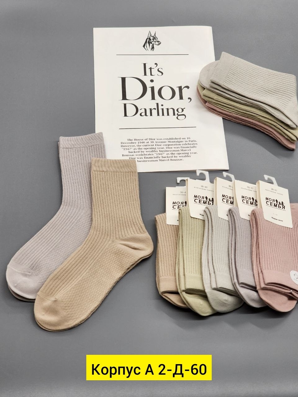 носки комплект,комплект носки женские,носки женские,носки 5 пар,носки женские набор