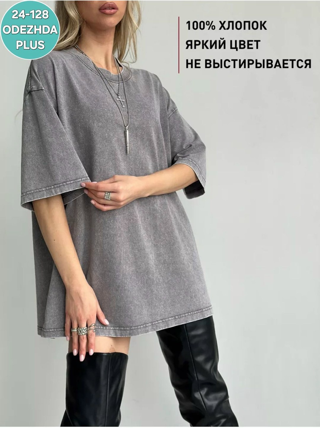 футболка серая варенка оверсайз,футболка оверсайз варенка,футболка женская варенка оверсайз,футболки женская оверсайз,футболка варенка оверсайз удлиненная