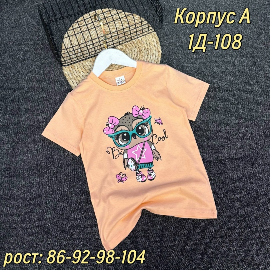 футболки для девочек,детская футболка,футболки детские,футболки комплект,футболки и топы для девочек