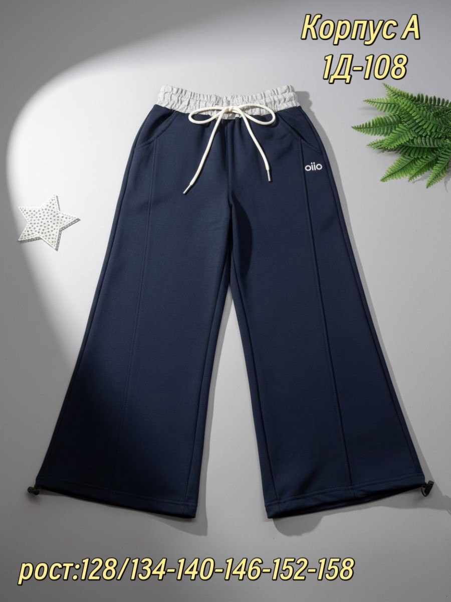 брюки спортивные,широкие брюки,брюки для девочек,брюки для подростка,детские брюки