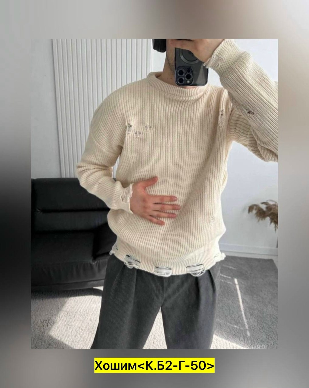 рваный свитер,свитер оверсайз теплый рваный,свитер,свитер повседневный,свитер оверсайз теплый рваный турция