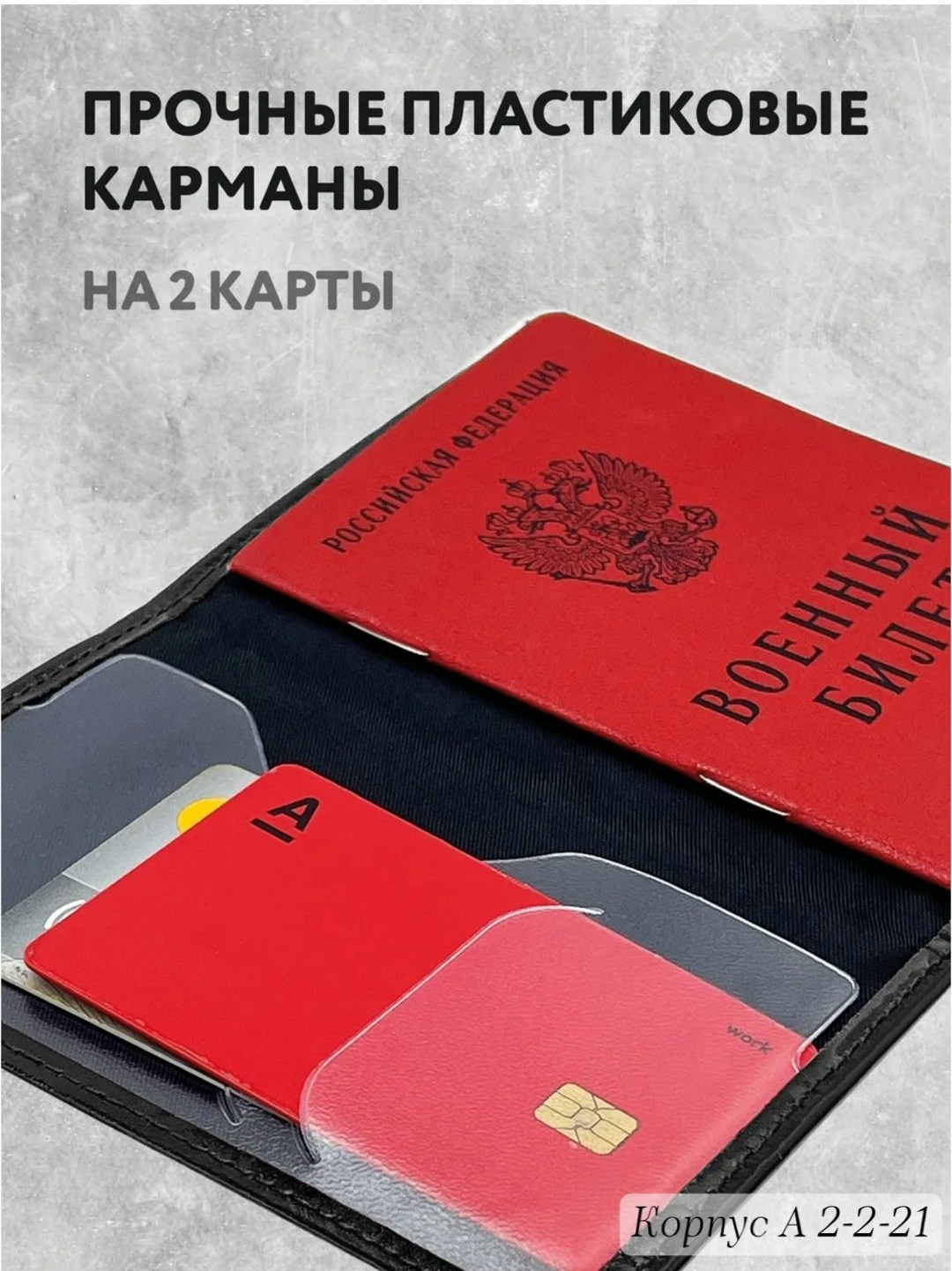 обложка на военный билет из натуральной кожи,кожаная обложка на военный билет,обложка для военного билета,обложка на военный билет кожа,обложка на военный билет офицера запаса