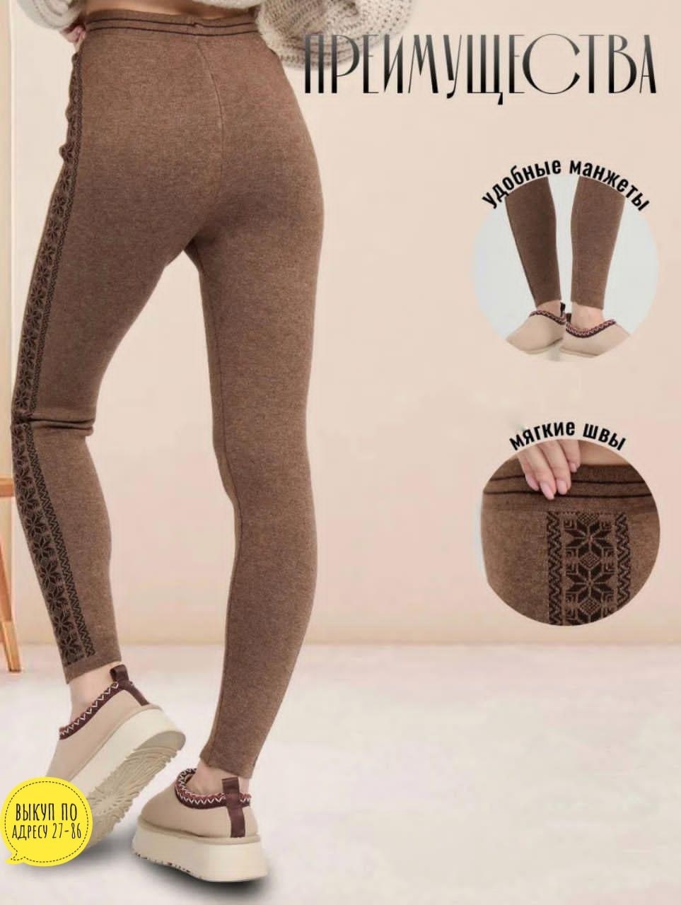 легинсы теплые женские,зимние легинсы женские,теплые леггинсы,женские леггинсы,лосины женские теплые