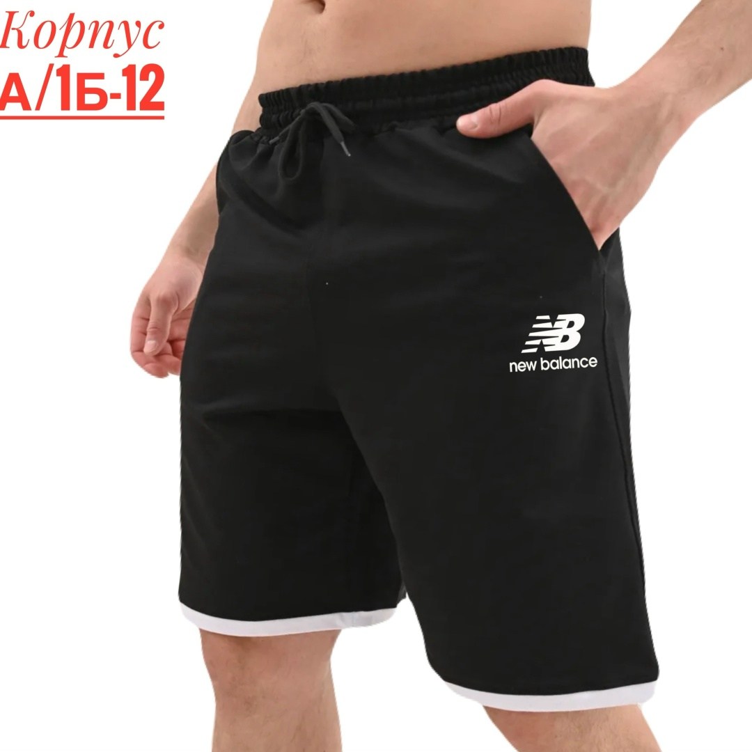 шорты мужские спортивные,шорты мужские,шорты мужские трикотажные,спортивные шорты,шорты мужские летние