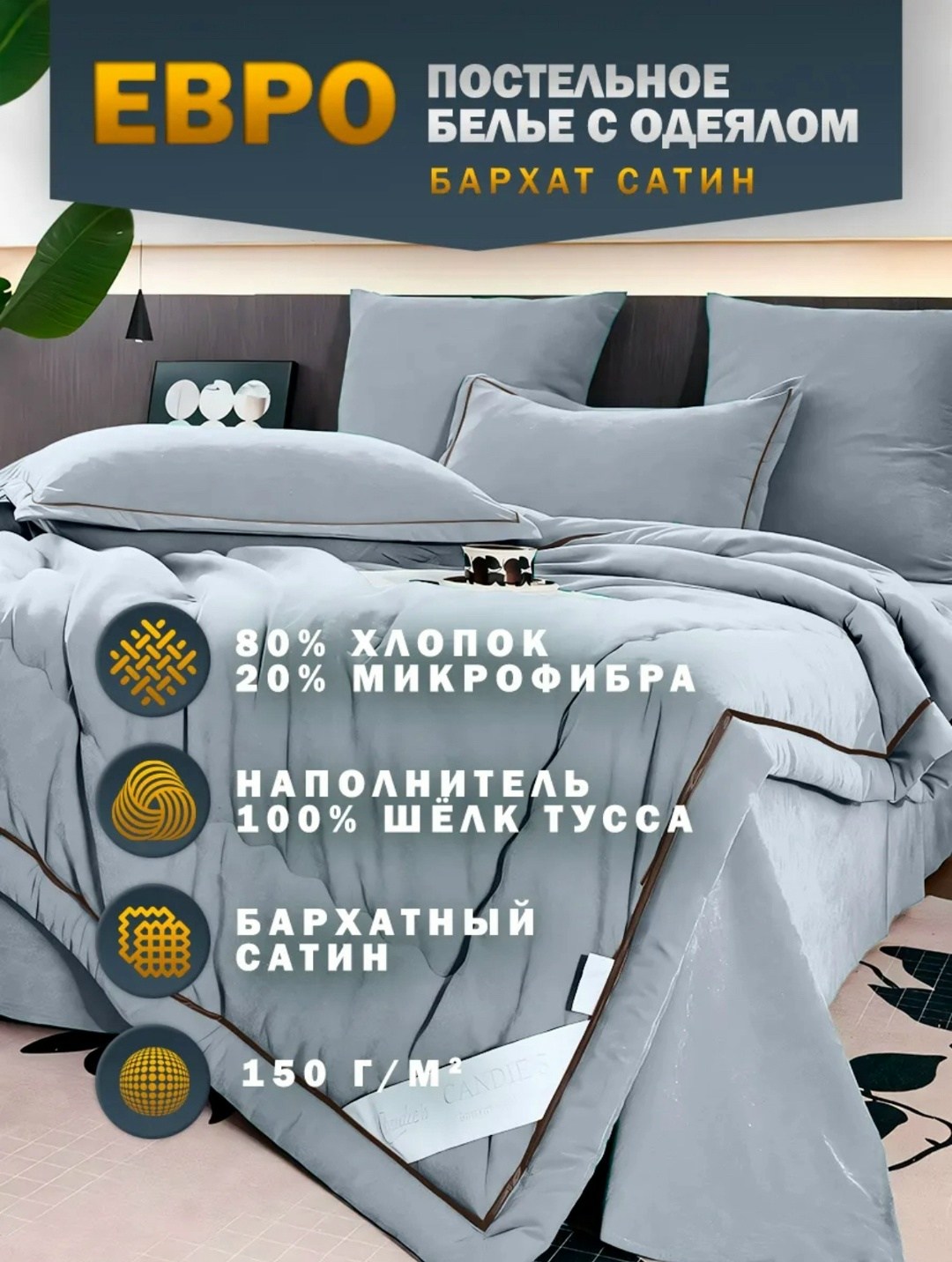 комплект постельного белья с одеялом евро,постельного белья евро страйп сатин,комплект постельного белья,комплект постельного белья евро с готовым одеялом,комплект постельного белья с одеялом евро сат