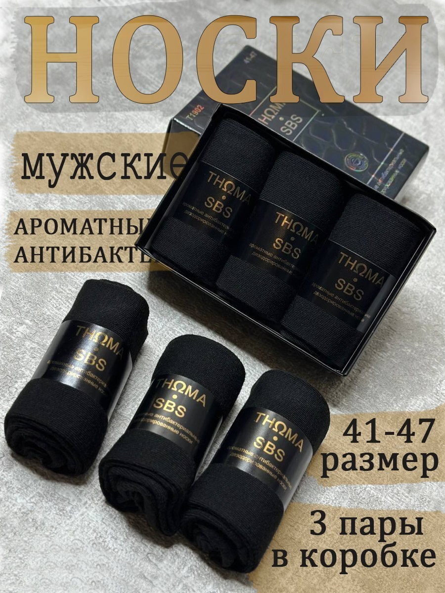 носки хлопковые,мужские носки,короткие носки,носки повседневные,качественные носки