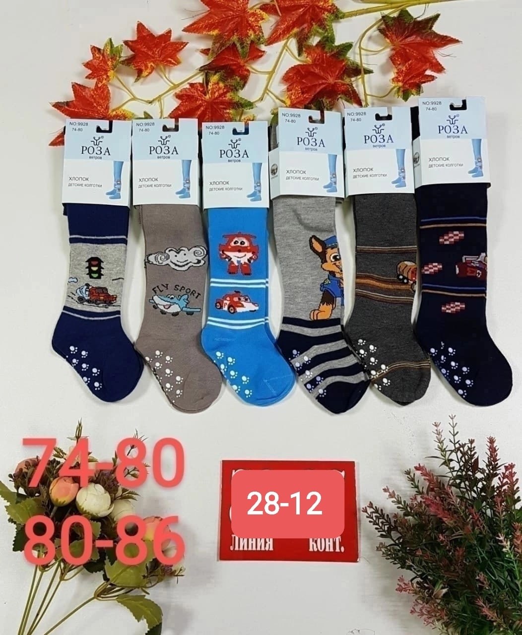 детские колготки,детские колготки для мальчика,колготки детские махровые,колготки махровые,колготки для мальчиков