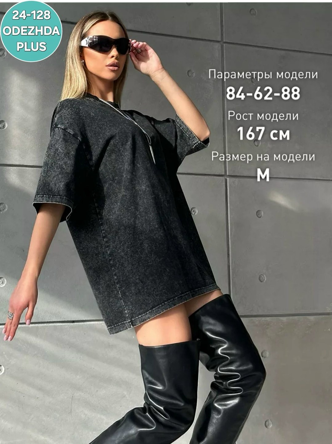 футболка серая варенка оверсайз,футболка оверсайз варенка,футболка женская варенка оверсайз,футболки женская оверсайз,футболка варенка оверсайз удлиненная