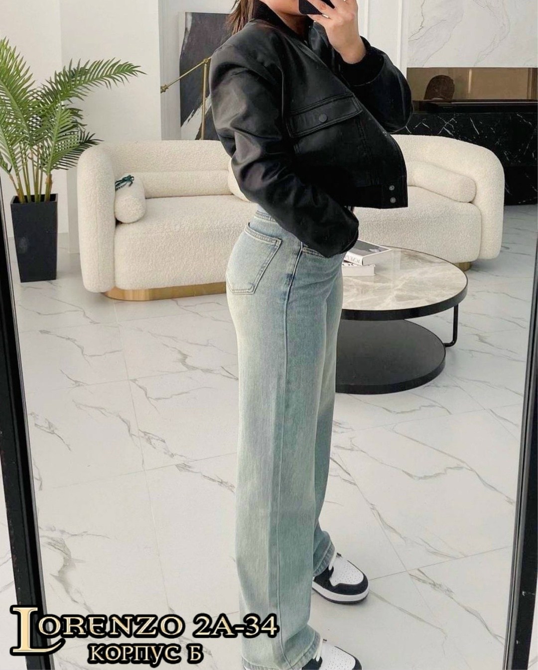 джинсы женские широкие,джинсы женские трубы широкие,куртка бомбер,кожаная куртка,штаны джинсы