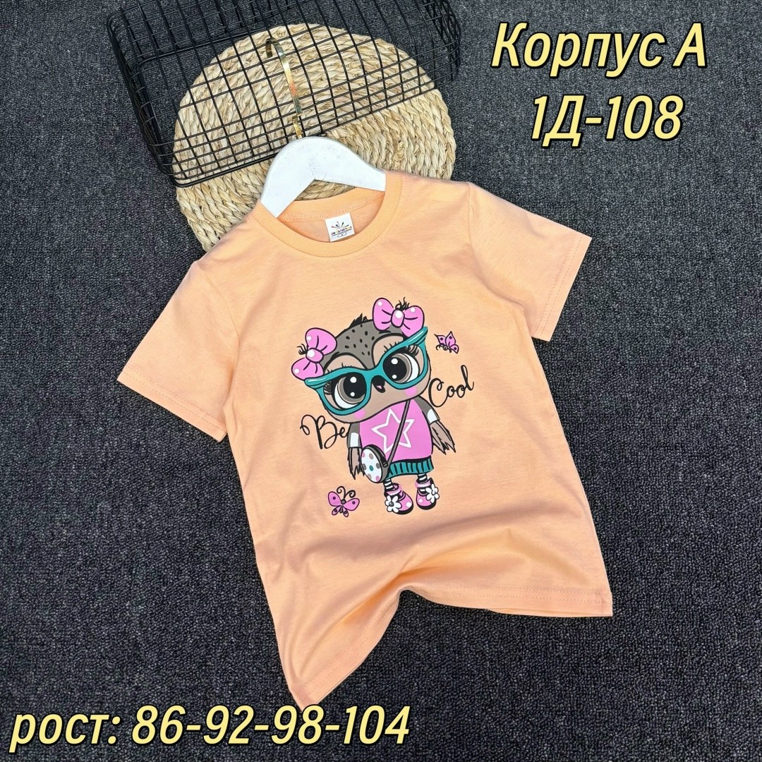 футболки детские,футболки для девочек,детская футболка,футболки для мальчика,детские костюмы